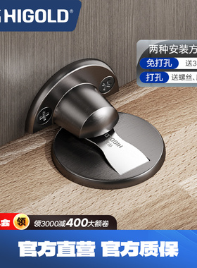 悍高磁铁门吸地吸免打孔室内防撞门阻门挡器卫生间隐形碰吸地碰