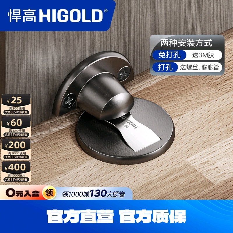 悍高免打孔隐形地吸磁吸