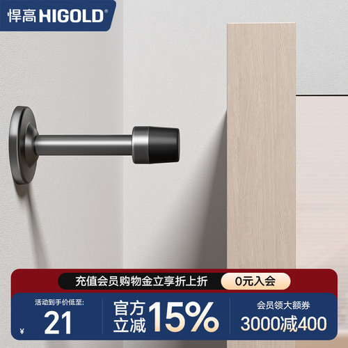 悍高不锈钢门档不锈钢门顶室内门