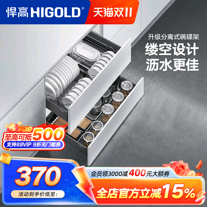 悍高慧影橱柜拉篮抽屉式双层缓冲