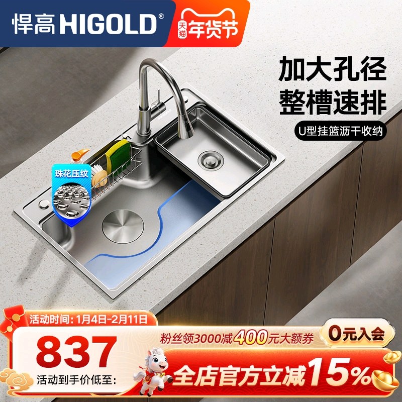 悍高日式大单槽304不锈钢厨房水槽压花纹防刮耐磨疏水疏油污洗沥