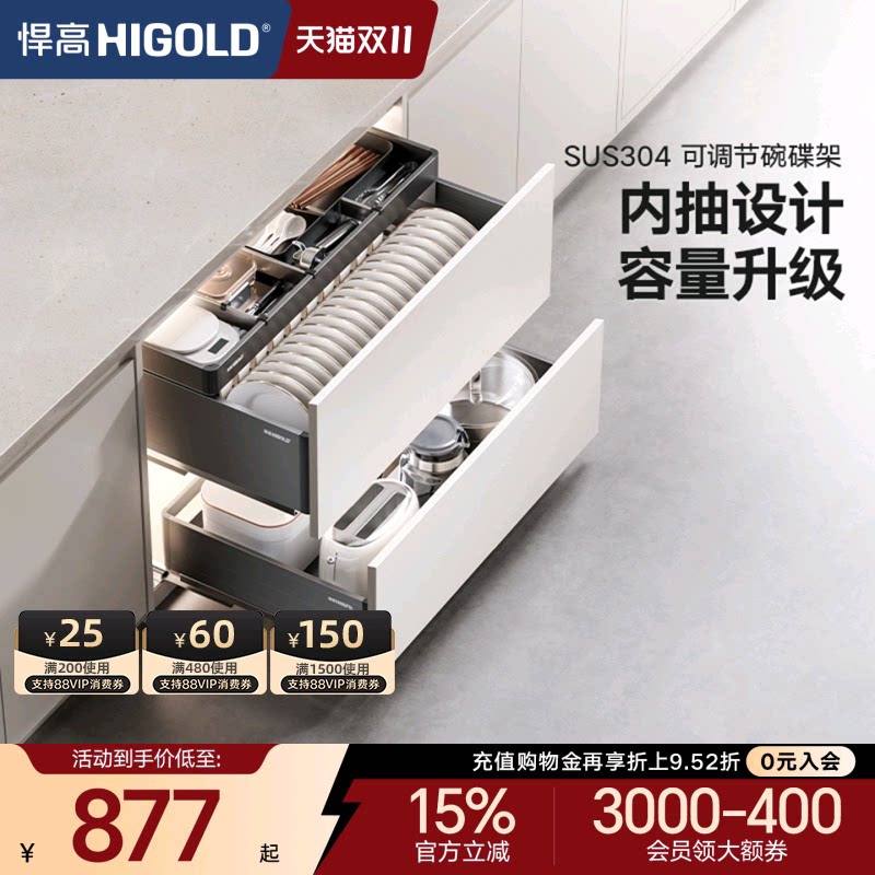 悍高KA橱柜拉篮铝合金三层抽屉式碗篮碗架带工具篮304不锈钢收纳