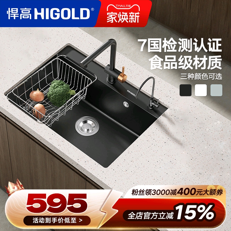 悍高厨房石英石水槽黑白色大单槽
