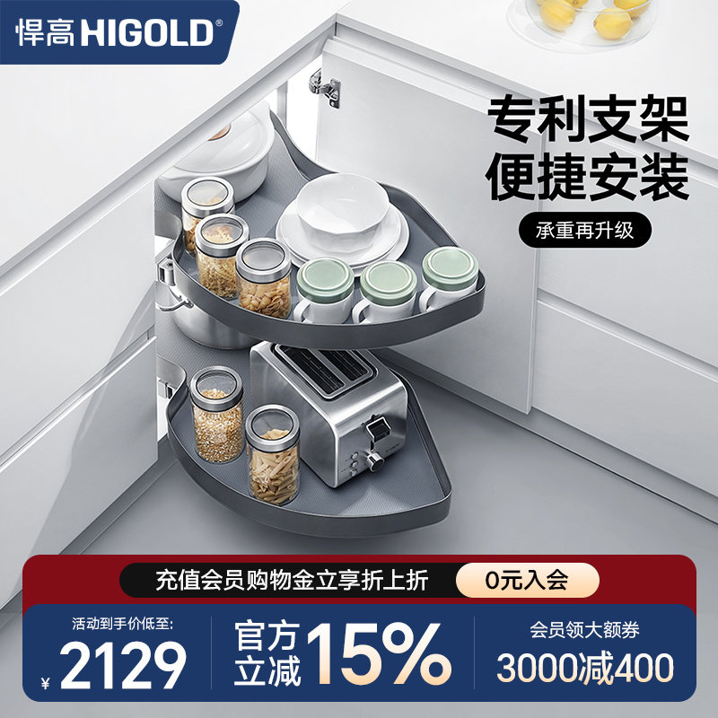 悍高飞碟转角拉篮收纳置物架
