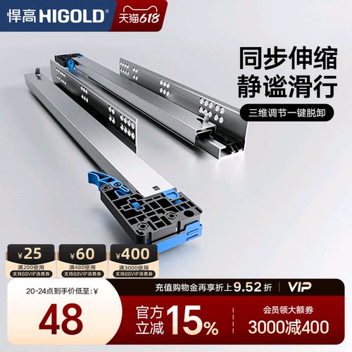 悍高托底滑轨三节全拉出底装轨道
