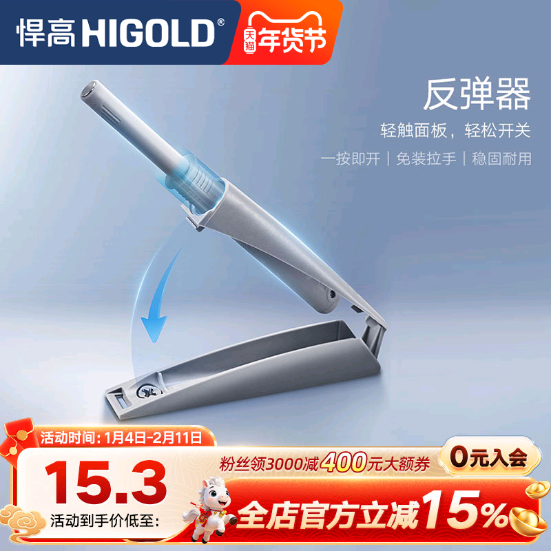 悍高柜门反弹器橱柜磁吸免拉手按压自弹器弹开隐形,基础建材,按弹器/反弹器,淘宝优惠券,粉丝福利购,淘宝优惠卷