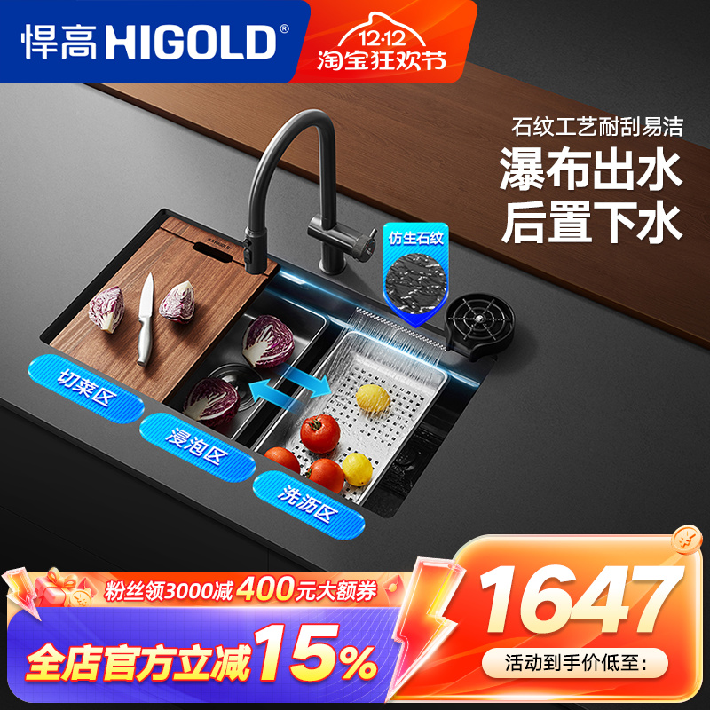 悍高飘雨瀑布手工水槽304不锈钢