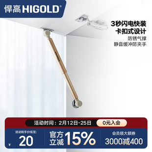 悍高上翻门气撑缓冲阻尼随意停支撑杆气动顶杆橱柜气撑杆防水防锈