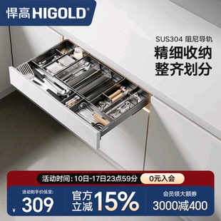 悍高橱柜工具拉篮单层抽屉式开门式兼容铝合金阻尼厨房收纳置物架