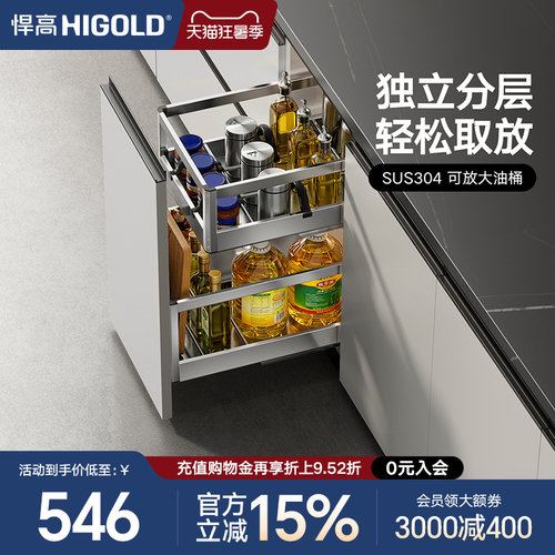 悍高橱柜调味拉篮双层304不锈钢
