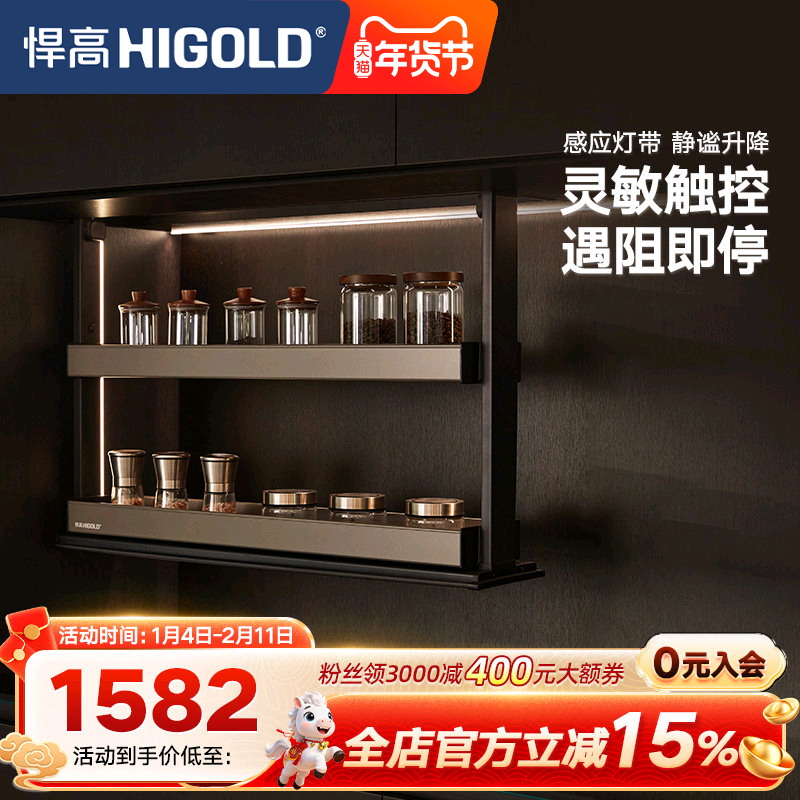 悍高星幕2.0升降机拉篮高承重厨房升降拉篮铝合金触摸感应悬停,家装主材,拉篮,淘宝优惠券,粉丝福利购,淘宝优惠卷