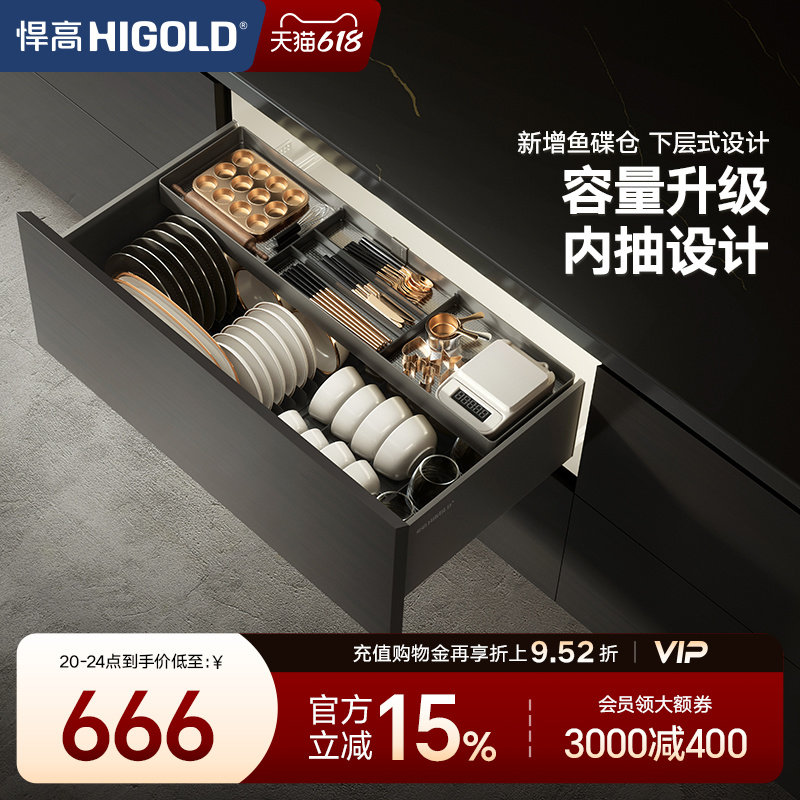 悍高希勒4.0pro拉篮橱柜拉篮抽屉式碗碟篮置物架铝合金锅具篮收纳