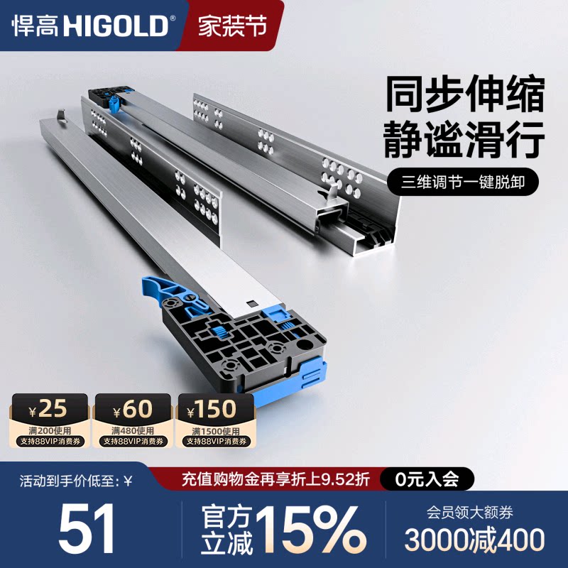 悍高托底滑轨三节全拉出底装轨道