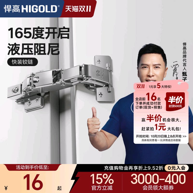 悍高165度大角度铰链二段力两支