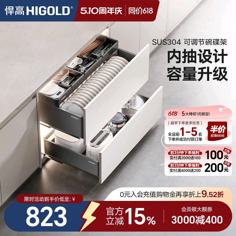 悍高KA橱柜拉篮铝合金三层抽屉式碗篮碗架带工具篮304不锈钢收纳