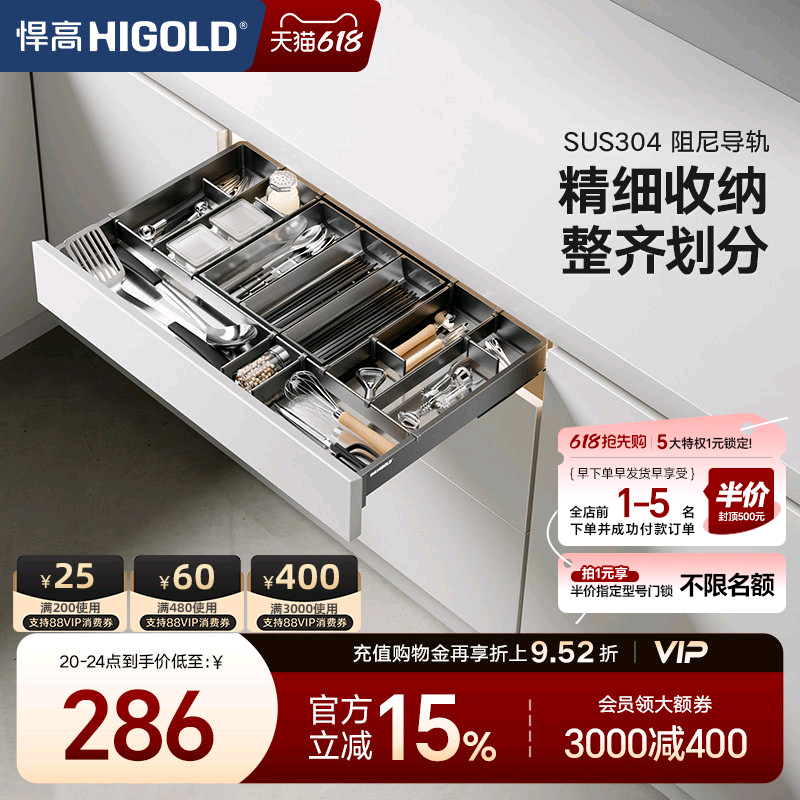 悍高橱柜工具拉篮单层抽屉式开门式兼容铝合金阻尼厨房收纳置物架
