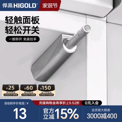 悍高反弹器隐隐形按弹器