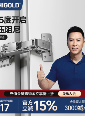 悍高165度铰链大角度门合页衣橱柜转角带阻尼静音缓冲大开启铰链