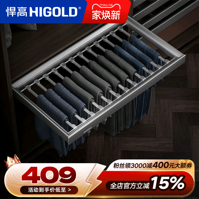 悍高衣柜拉篮柜内衣服收纳