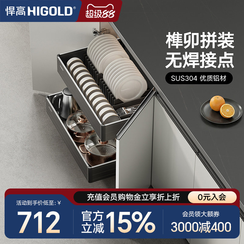 悍高厨房拉篮铝合金双层开门式