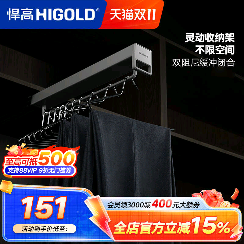 悍高顶装液压阻尼柜内收纳架