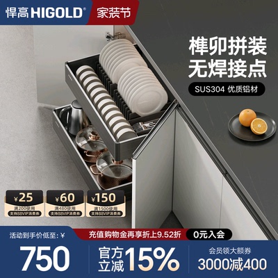 悍高厨房拉篮铝合金双层开门式