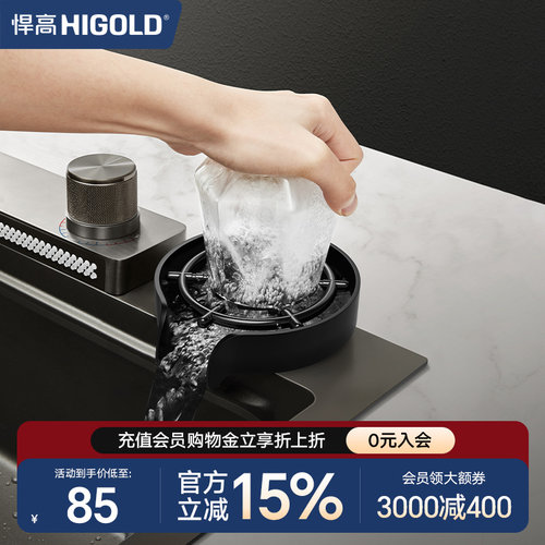 悍高SUS304洗杯器冲刷杯子免脏手