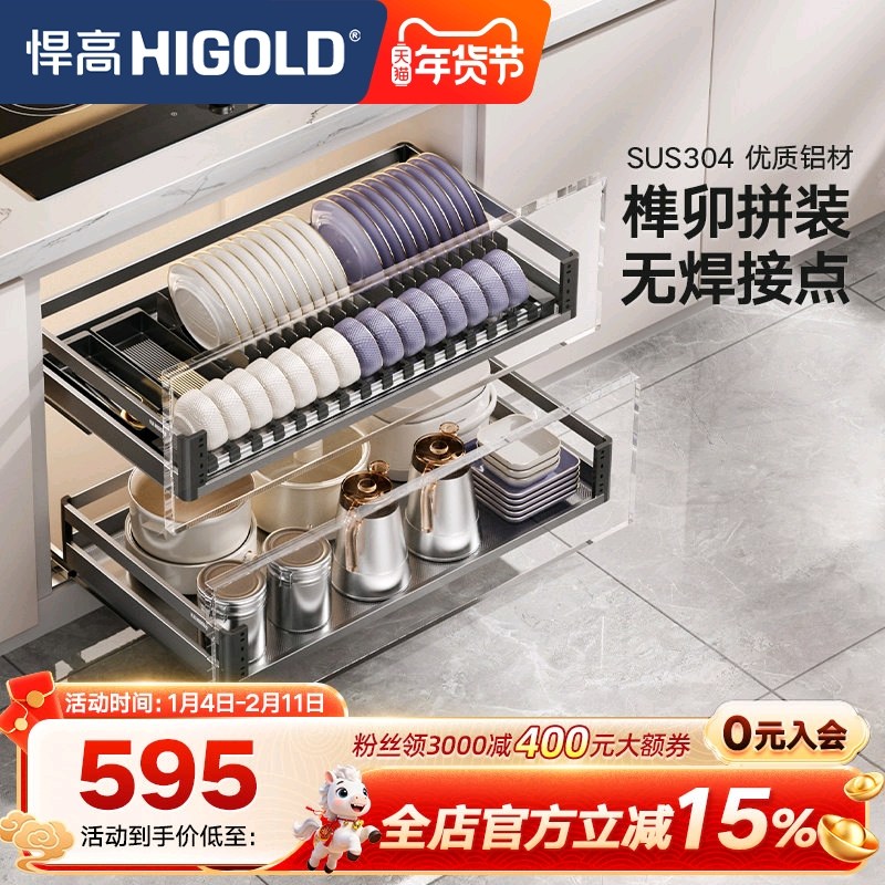 悍高厨房拉篮双层抽屉式搭配碗架304不锈钢厨房收纳碗碟拉篮,家装主材,拉篮,淘宝优惠券,粉丝福利购,淘宝优惠卷