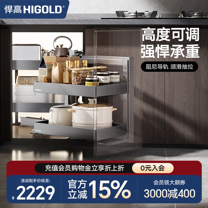 悍高太空铝橱柜转角拉篮碗碟锅具