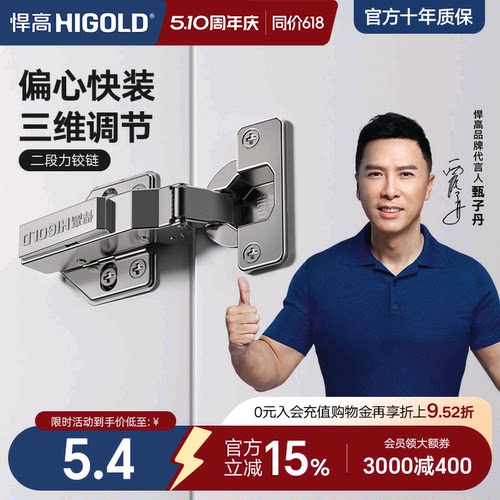 悍高二段力铰链304不锈钢缓冲