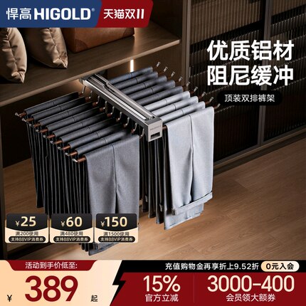 悍高顶装双排裤架高级灰18杆挂衣物西裤液压缓冲抽拉裤架太空铝