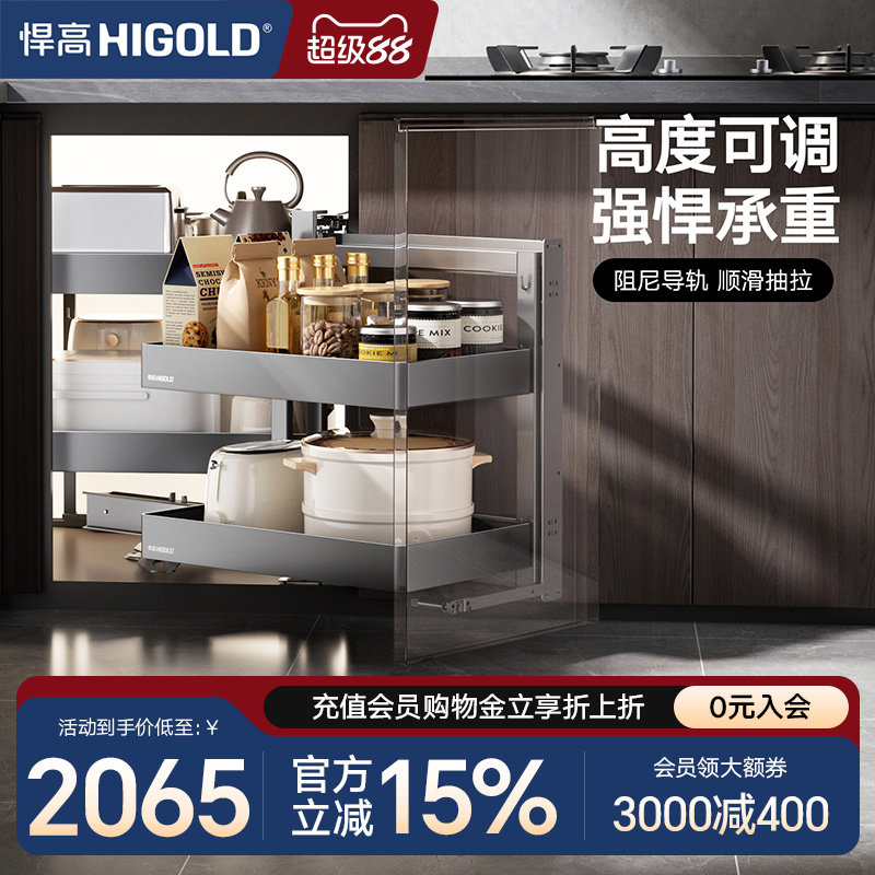 悍高太空铝橱柜转角拉篮碗碟锅具