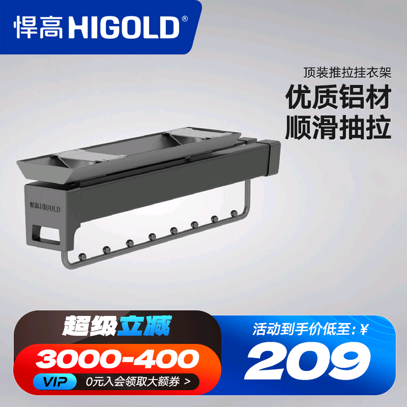 悍高顶装裤架带固定位抽拉