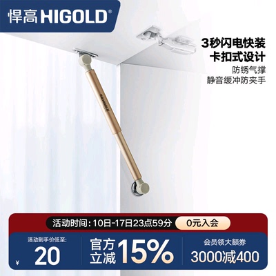 悍高上翻门气撑两支带阻尼支撑杆