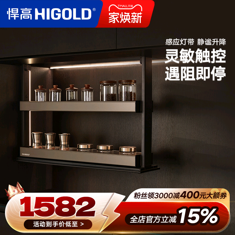 悍高星幕2.0升降机拉篮触摸感应