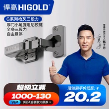 悍高三段力铰链静音阻尼多段缓冲厚门小角度悬停关门衣橱柜合页