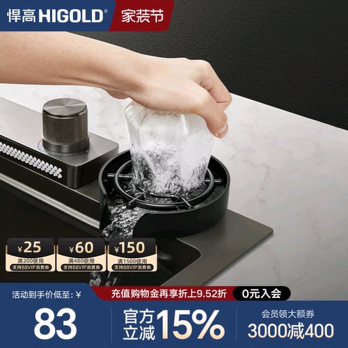 悍高SUS304洗杯器冲刷杯子免脏手
