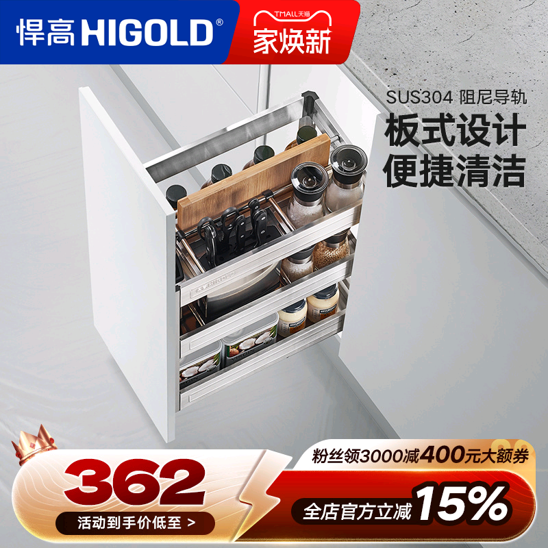 悍高拉篮304不锈钢调味拉篮