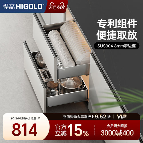 悍高PDL3.0橱柜拉篮304不锈钢