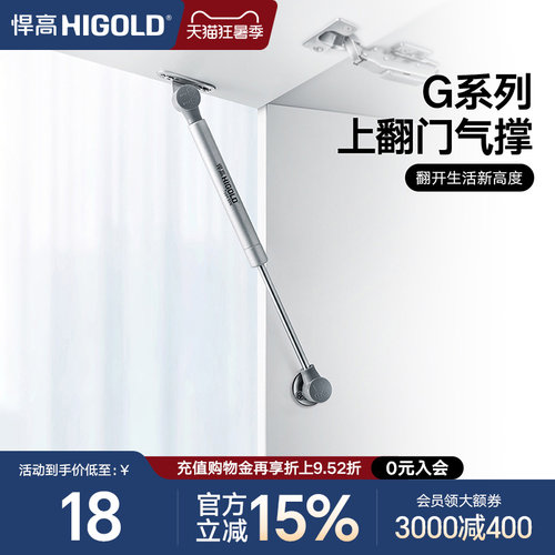 悍高上翻门气撑两支带阻尼支撑杆