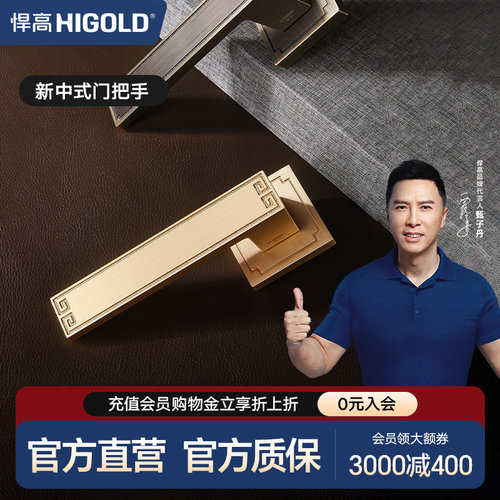 悍高新中式门把手静音磁吸房门锁