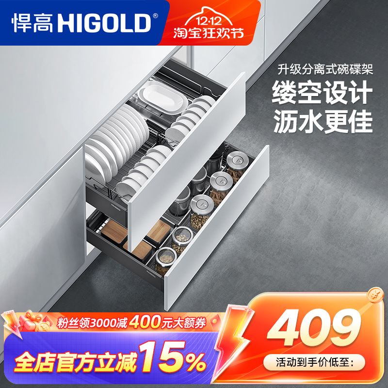 悍高慧影橱柜拉篮抽屉式双层缓冲