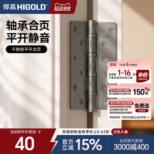 悍高加厚不锈钢轴承合页平开合页