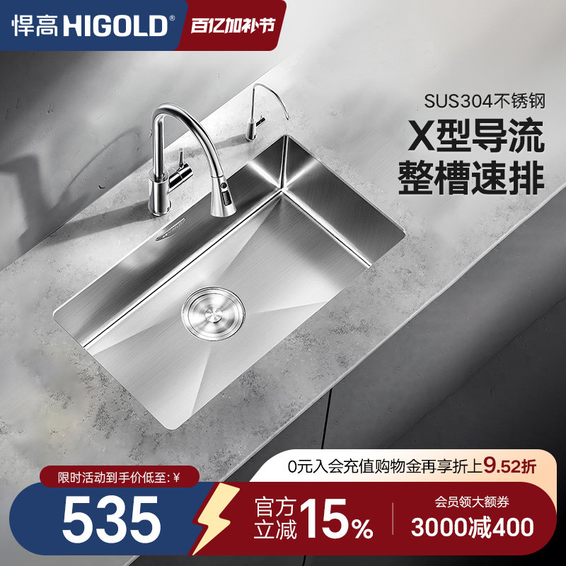 悍高水槽304不锈钢原色厨房手工大单槽洗菜盆台下大单盆洗碗槽
