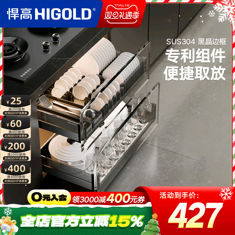 悍高希勒3.0厨房拉篮双层抽屉式