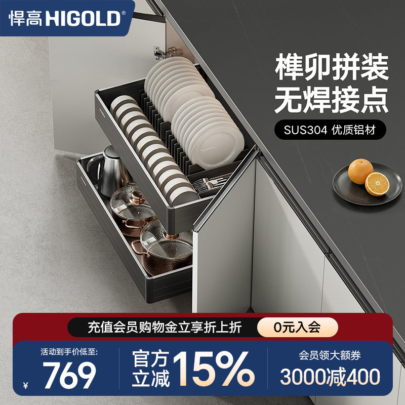 悍高厨房拉篮铝合金双层开门式