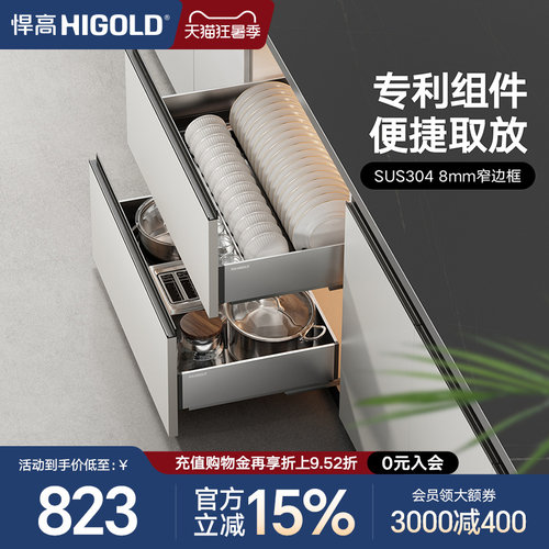悍高PDL3.0橱柜拉篮304不锈钢