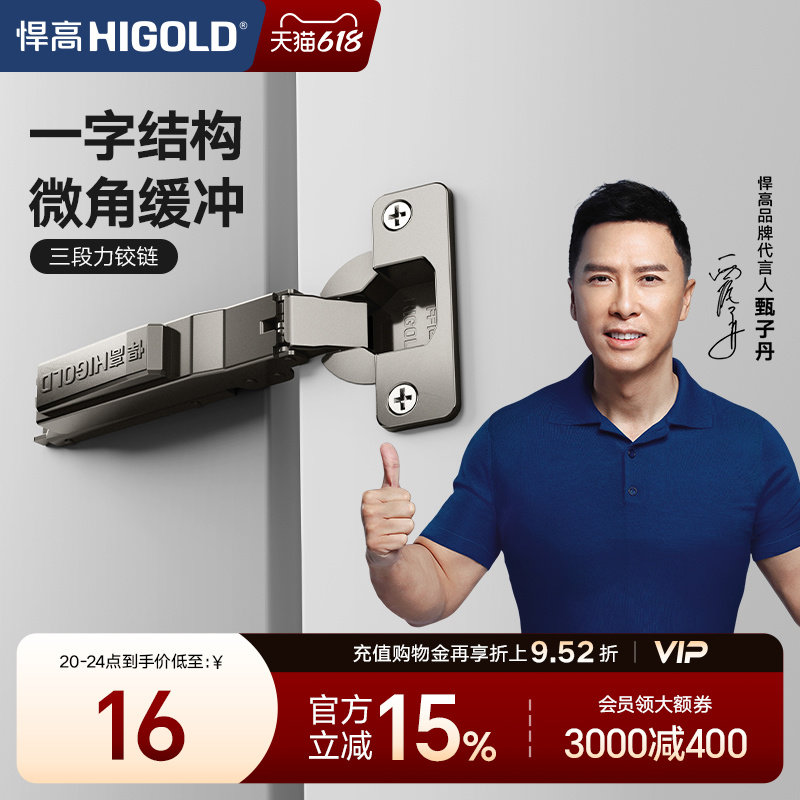悍高三段力铰链两支一字型底座快装滑入式铰链厚薄门适配五金合页