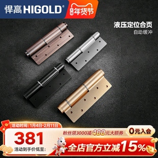 悍高隐藏合页2片隐形合页自动关门暗门液压缓冲合页自动回弹关门