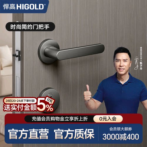 悍高家用房间木门机械门锁静音